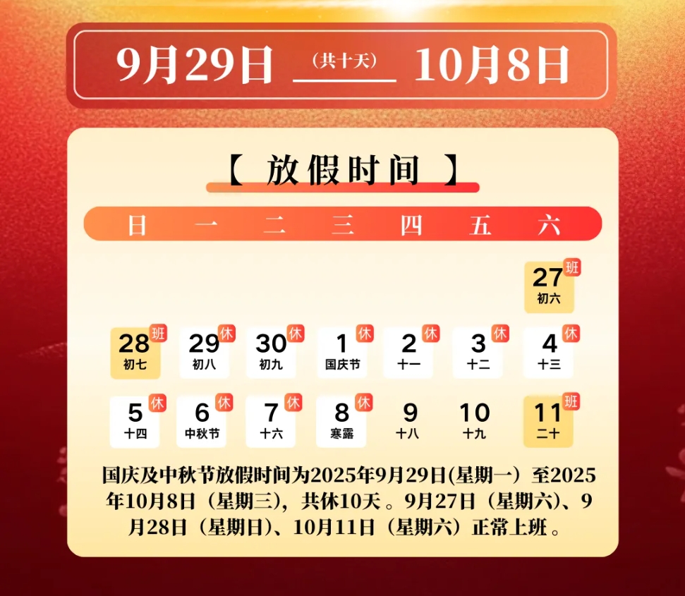 微信截图_20250924141042.png